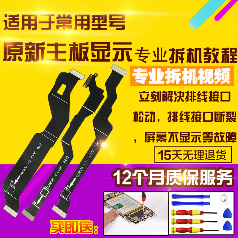 适用于一加ACE2Pro主板排线充电送话器小板喇叭显示屏幕模块排线