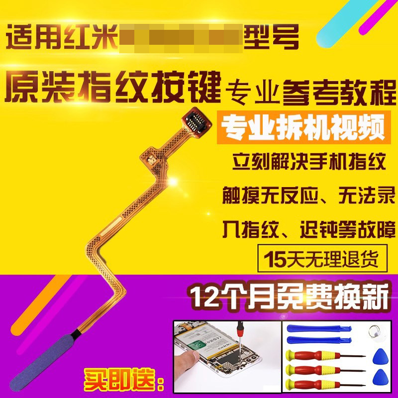 适用于红米K30S至尊指纹排线