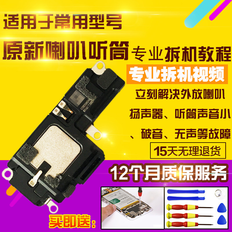 适用于苹果14Pro喇叭总成