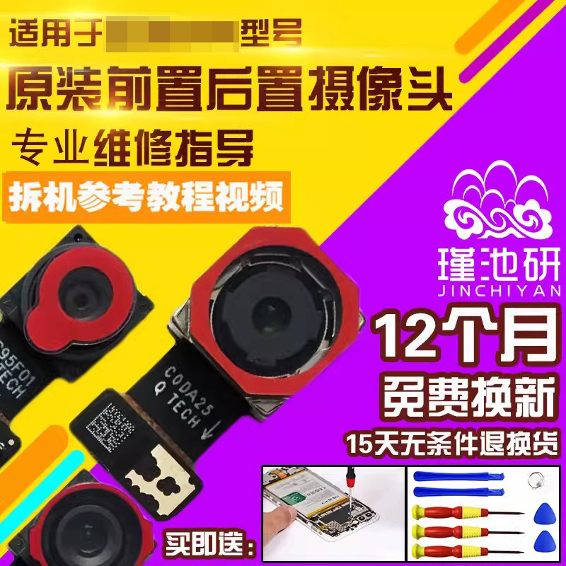 适用于VIVOY33T摄像头前置后置