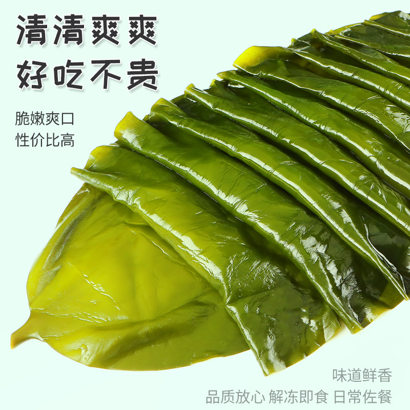 荣成有机海带5斤装一棵菜