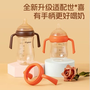 适配世喜百日瓶把手世喜160ml百日瓶手柄新生儿玻璃奶瓶配件240ml