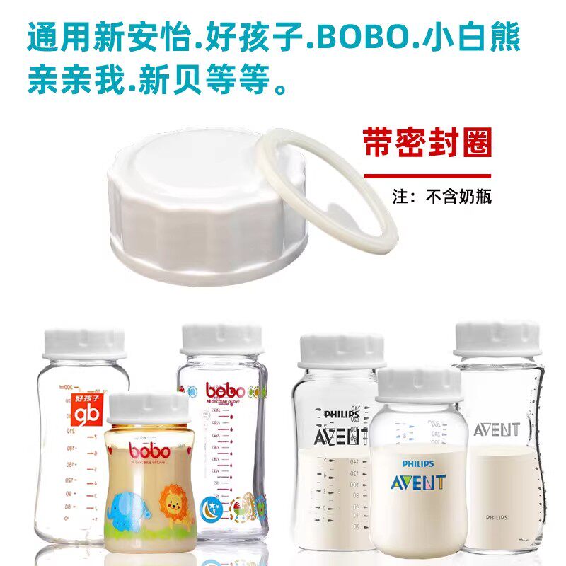 适配飞利浦新安怡奶瓶配件密封盖储奶盖宽口径玻璃原生经典企鹅杯