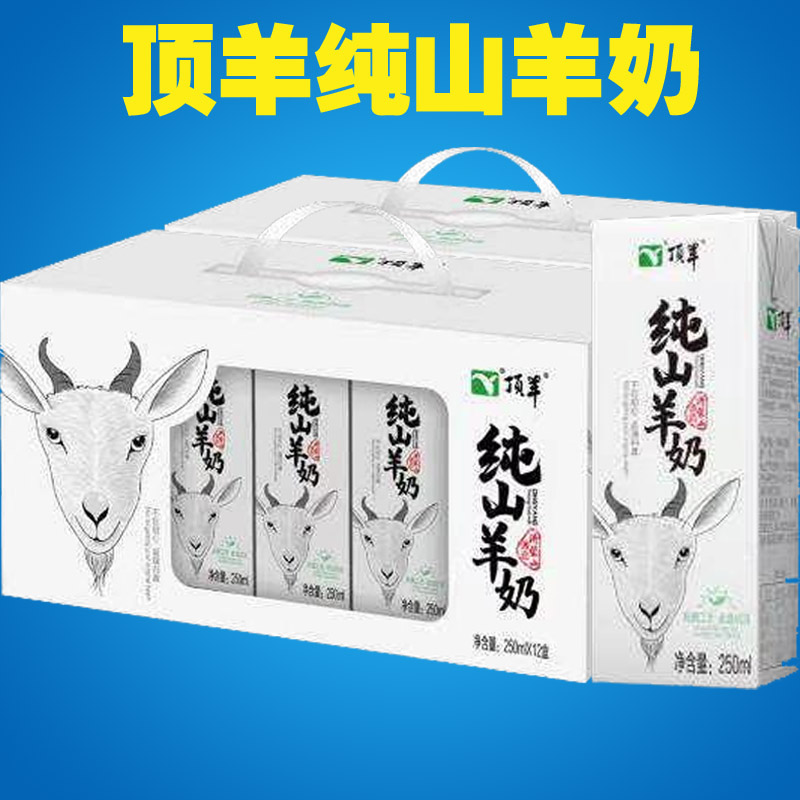 顶羊纯山羊奶新鲜纯正钙无庶糖24盒儿童成人孕妇全脂羊奶早餐奶