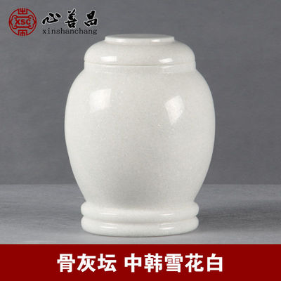 骨灰坛子罐子大理石大号小号刻字玉石北京寿陶瓷坛/罐雪花白中韩
