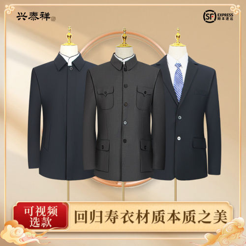 西服中山男士全套高档七件男西装送套老人纯棉寿衣夹克老衣