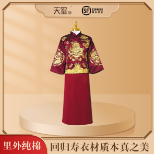 高端寿衣男长袍长款棉袍纯棉寿衣男全套赭红刺绣七件套高档寿服