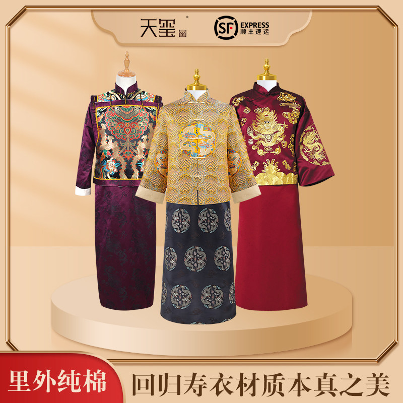 高端寿衣男全套纯棉长款老人闰年寿品长袍高档苏绣真丝送老衣棉袍
