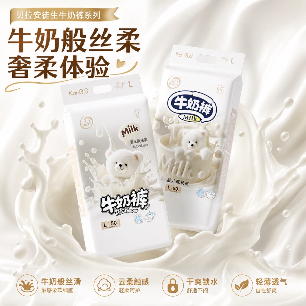 sofree牛奶裤婴儿纸尿裤超薄透气大吸量拉拉裤亲肤新生儿尿不湿
