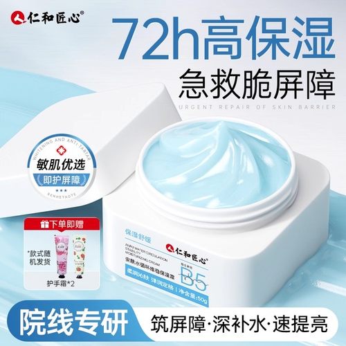 【72h高保湿】专攻干燥起皮