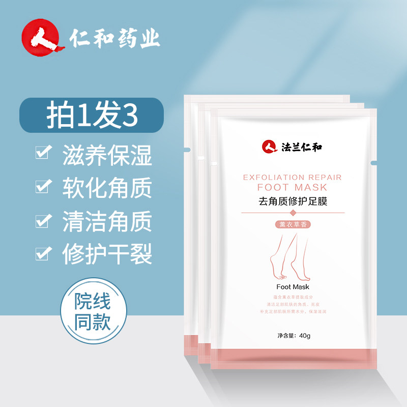 匠心脚膜去脚部死皮老茧护理保湿嫩白补水脚后跟干裂脱皮足膜男女