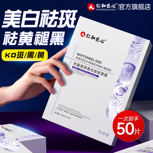 持证美白丨美白面膜抗老去黄气