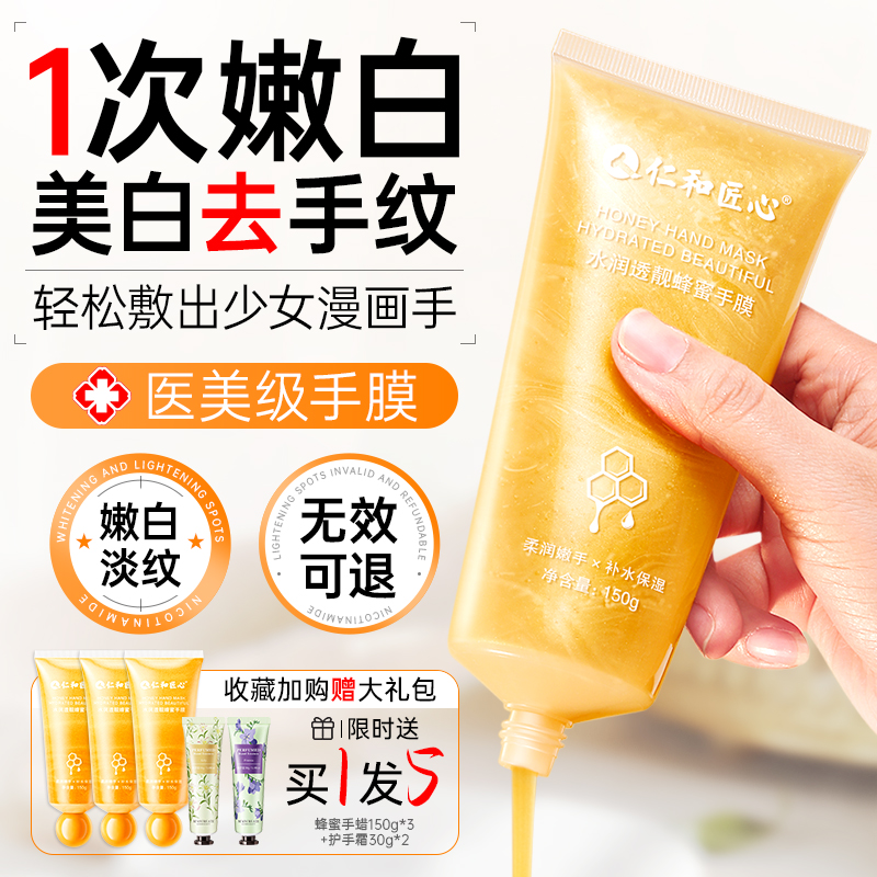 手膜补水修复干裂粗糙淡化手纹嫩白保湿手部护理褪黑保养套装