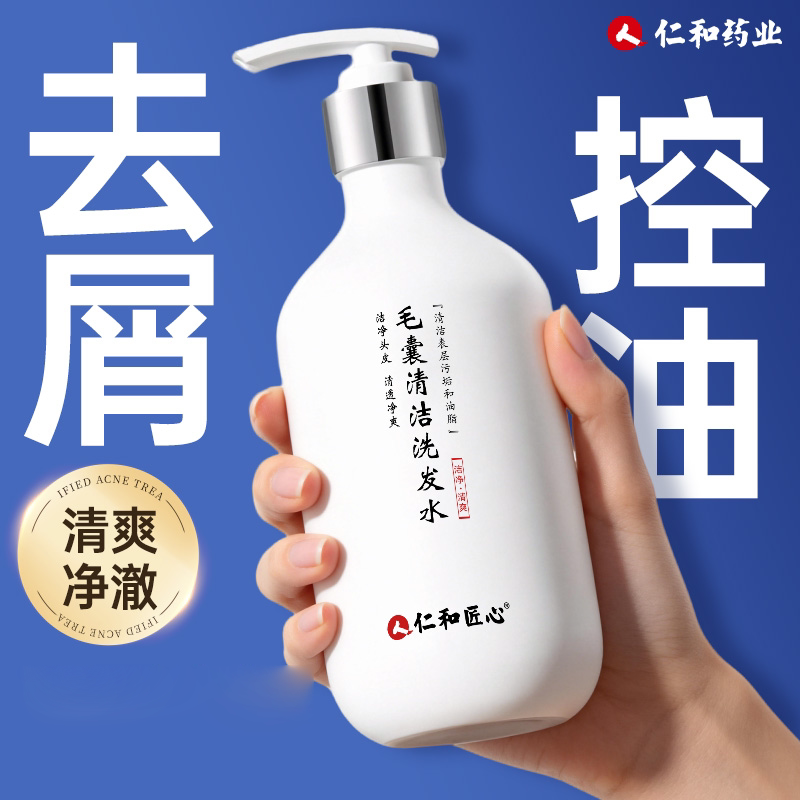 【商超同款】毛囊去屑止痒洗发水图片