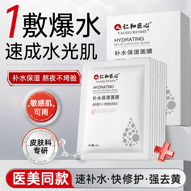 仁和匠心准孕妇面膜补水保湿去暗沉专用保湿护肤品官方旗舰店正品,美容护肤/美体/精油,贴片面膜,淘宝优惠券,粉丝福利购,淘宝优惠卷