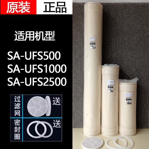 安吉尔净水器滤芯SA-UFS500L/SA-UFS1000/SA-UFS2500管道超滤滤芯