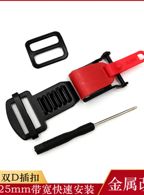 适配SHOEI Z8 Z7 Z14摩托车头盔双D扣改插扣快速扣快捷拆机车配件