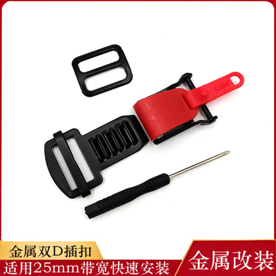 适配SHOEI Z8 Z7 Z14摩托车头盔双D扣改插扣快速扣快捷拆机车配件