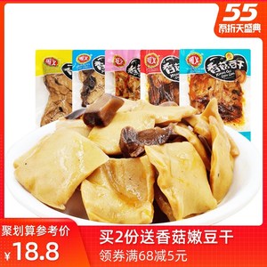 周义香菇豆干1000g重庆特产多口味豆腐干网红麻辣零食小包装小吃