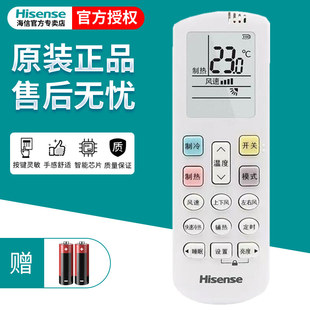 A8Q300N A8Q310N ROY2 05FZBp 35G 科龙空调遥控器RCH 0通用KFR 原装 KFR Hisense海信