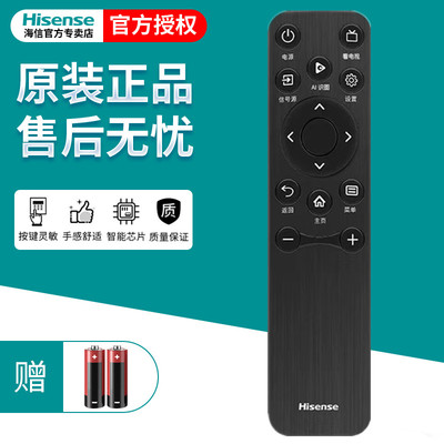 海信电视机遥控器CN3A61通用