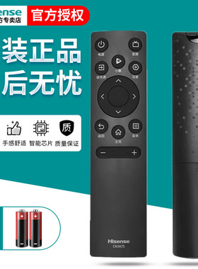 原装海信电视遥控器CN3A75 40E2F 55V1F-S HZ75A55E 70E3F 75E3F