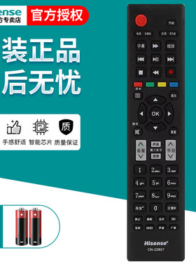 原装海信电视遥控器通用CN-22607 LED32K160JD 37/40/46K160JD LED32EC260JD LED39/42EC260JD LED32K20JD