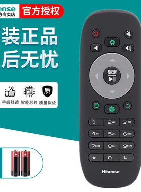 原装海信电视机遥控器CN3F12 通用 LED42EC650UN LED48/50/55EC650UN