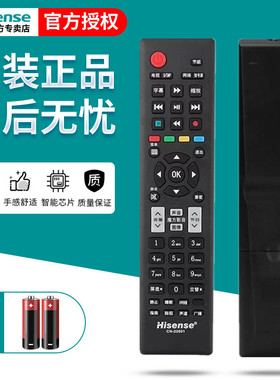 原装海信电视遥控器CN-22601 LED32K01Z LED37K01Z LED32K10J LED32/43/48K510 LED32K510J LED26K/32K100N