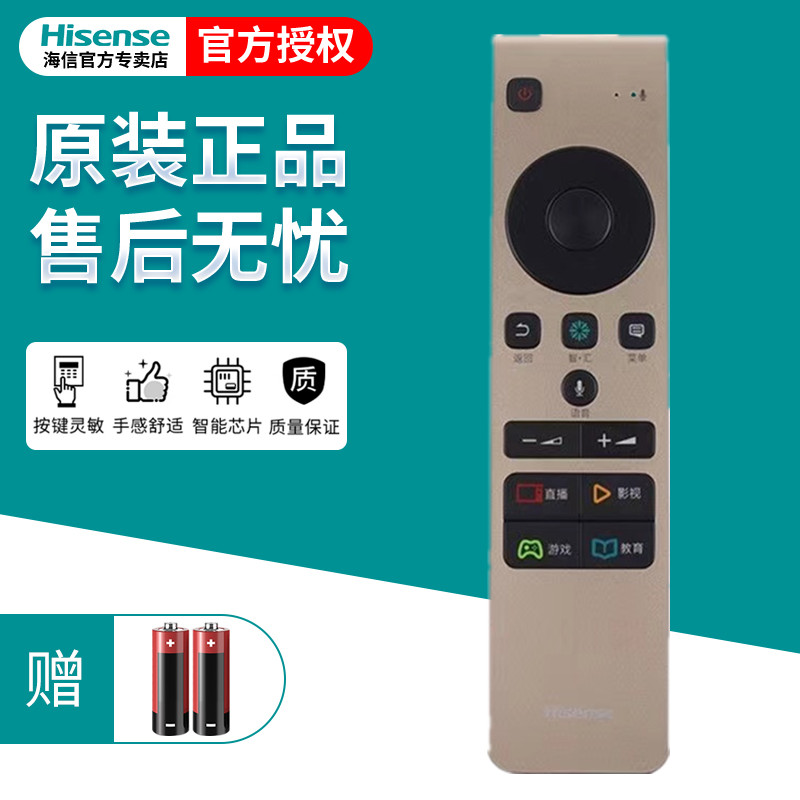 原装正品海信电视遥控器CRF5A58