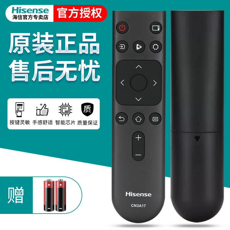 原装海信电视遥控器CN3A17通用43A59E 75A59E 70E3D-PRO 75E5D 3C数码配件 遥控设备 原图主图