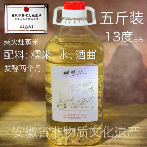 横望山米酒2026年新酒月子酒安徽特产省非遗13度纯糯米酒不加白酒