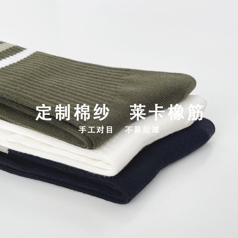 SOCKS MENS MID-RISE SOCKS TIDE THREE BARS CLASSIC STRIPES JAPANESE COLLEGE STYLE SPORTS SKATEBOARD SOCKS STOCKINGS MENS VERSATILE