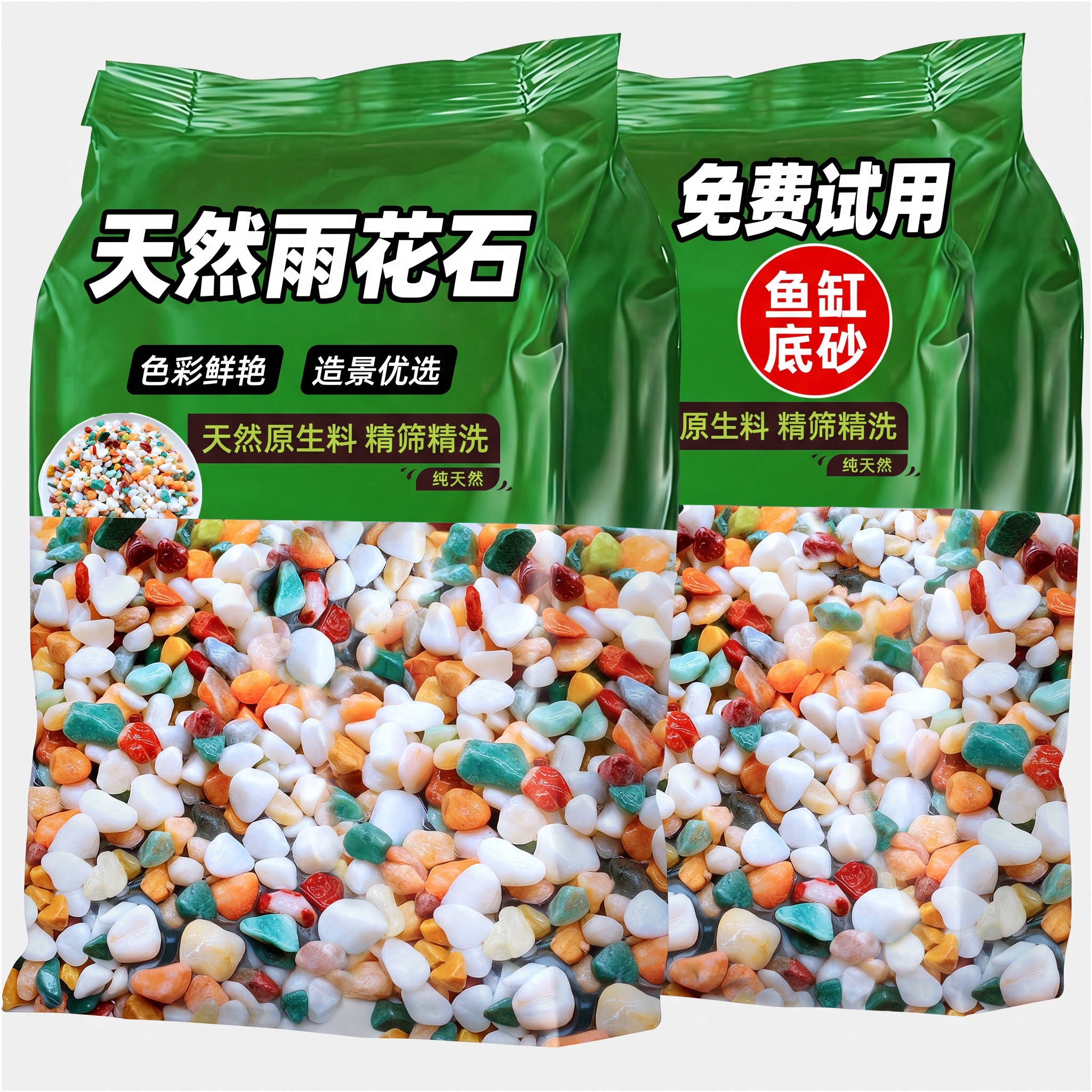 雨花石原石天然鹅卵石多肉铺面鱼缸底沙造景花盆栽五彩色小石头