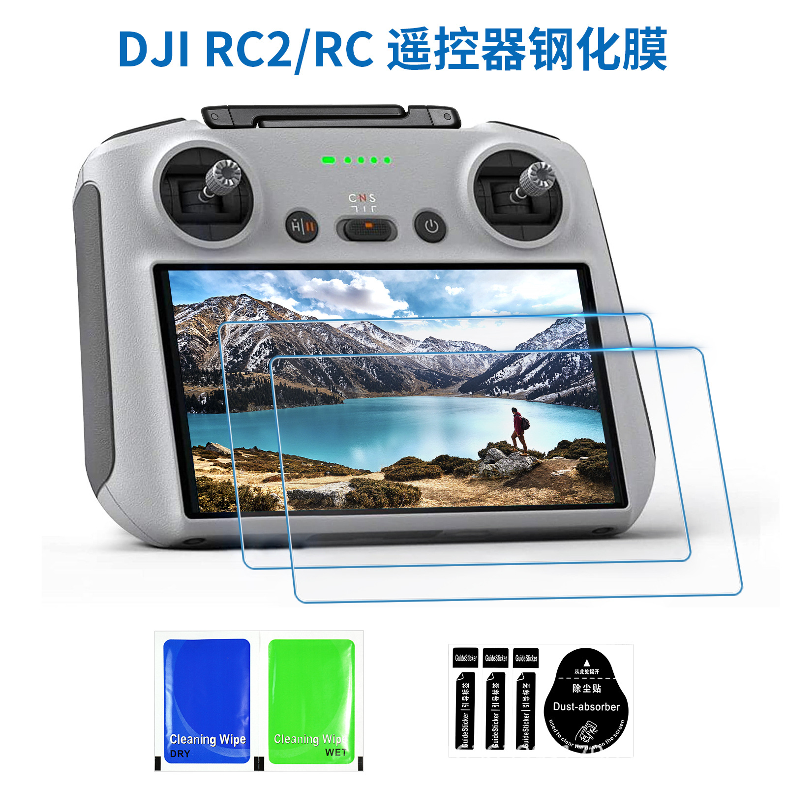 适用于大疆DJIAir3无人机遥控器