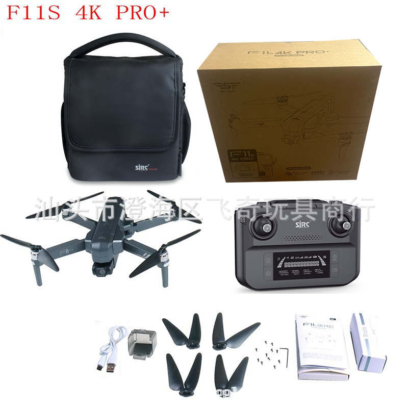 SJRC世季F11S无人机6公里图传长