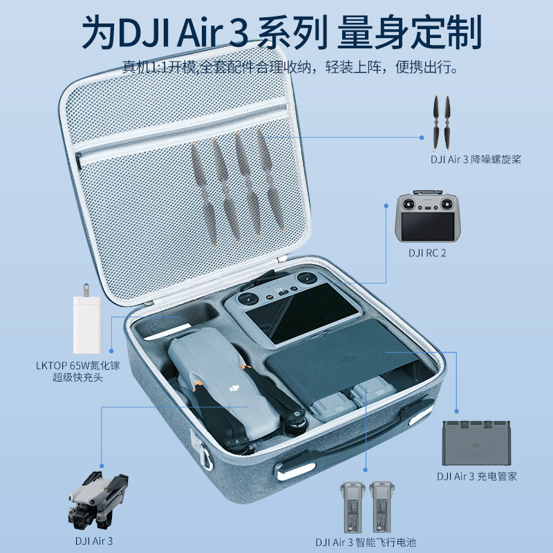 适配DJI大疆御MAVICAIR3包防水