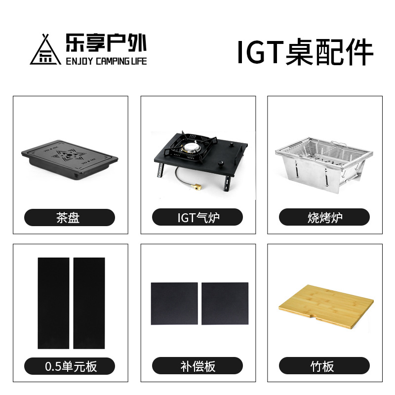 IGT单元配件铝合金茶盘加厚半