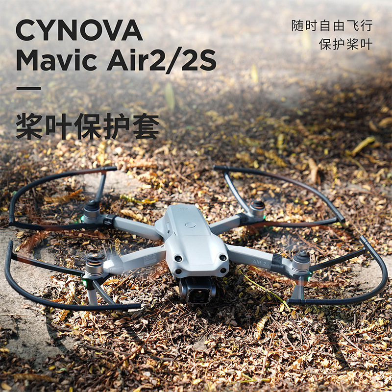 Cynova用于DJI大疆MavicAir2S