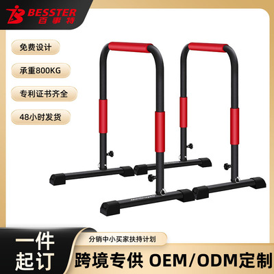 用分体式双杠架子室内健身器材臂