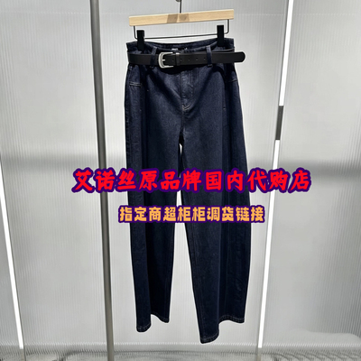 艾诺丝正品2026国内代购冬显瘦腰带蓝色牛仔裤直筒长裤女BR324118