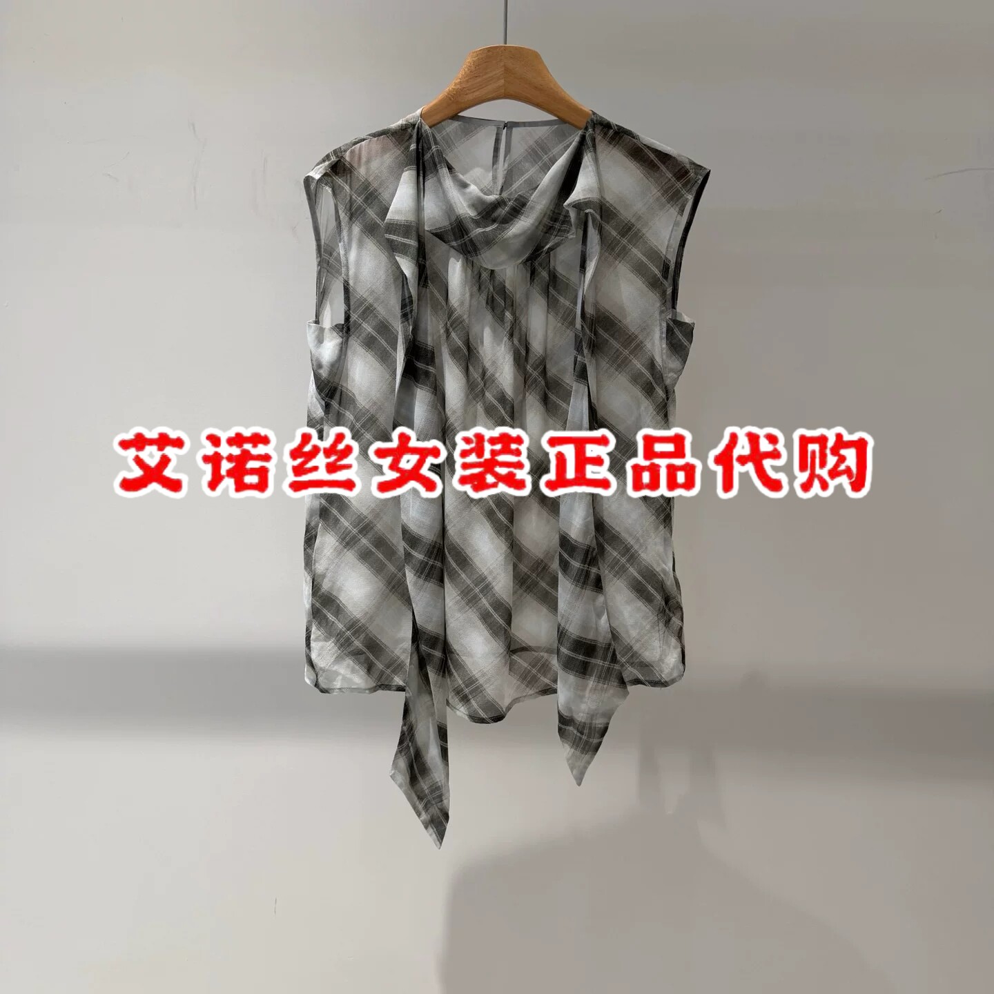 艾诺丝服饰正品女装2026夏季新款无袖飘带格子圆领衬衫背心566935
