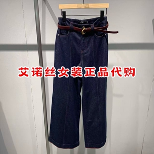 艾诺丝服饰正品女装2026夏季新款高腰百搭卷边直筒牛仔裤BR323110