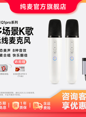 纯麦无线K歌麦克风音箱蓝牙话筒家用唱歌KTV适配小米TCL长虹电视