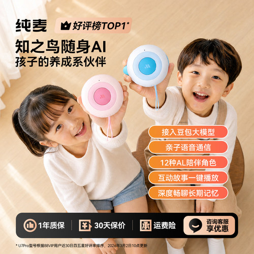 无需Wifi户外畅聊长期记忆