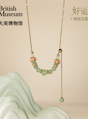 大英博物馆东方梦境系列和田玉莲花好运莲莲可调节项链生日礼物女