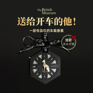 大英博物馆安德森猫车载香薰挂件七夕礼物送男朋友男生生日礼物女