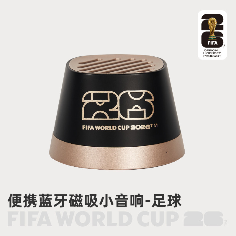 2026世界杯便携蓝牙磁吸小音响