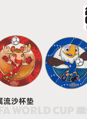 2026世界杯金属流沙杯垫冰箱贴