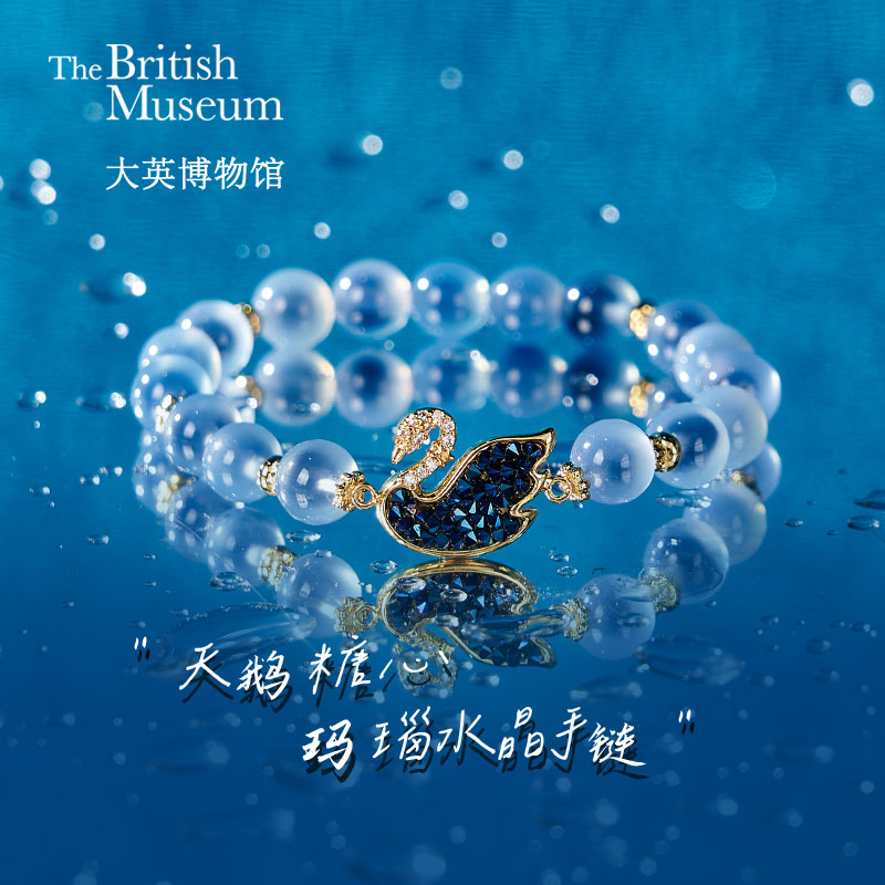 大英博物馆天鹅贵族棋盘系列糖心玛瑙高级感蓝色手链气质女轻奢
